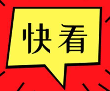 東營(yíng)市住房公積金新政！貸款額度最高60萬(wàn)元！