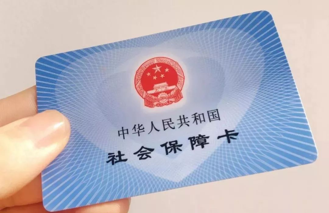 社保卡使用遇到問(wèn)題？這份解決指南快收藏！