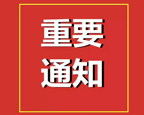 2024年山東黃藍生態(tài)科技有限責(zé)任公司招聘工作人員筆試的通知